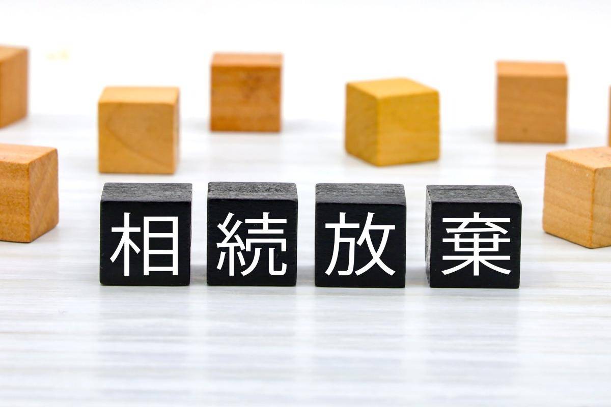 相続放棄後も保証人として入院費を請求される理由と対処法